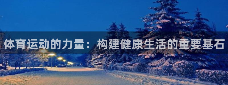 凯发平台存钱步骤详解
