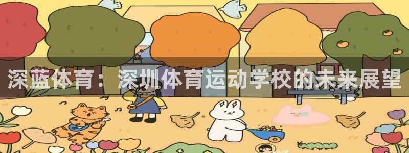 凯发官方正版app官方